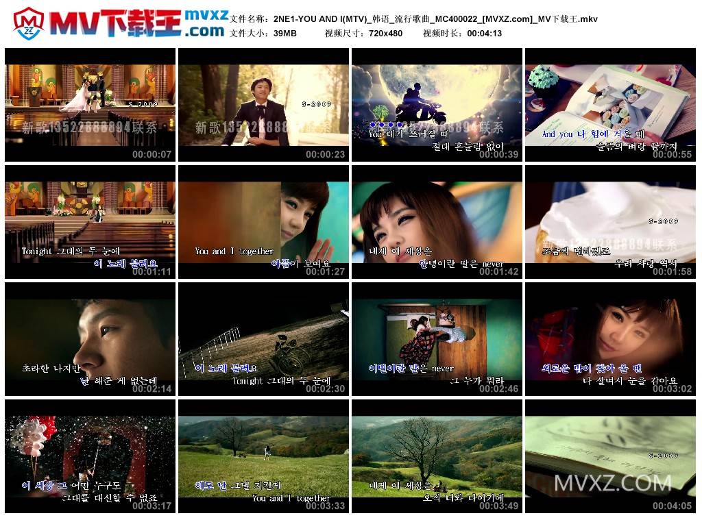 2NE1-YOU AND I(MTV)_韩语_流行歌曲_MC400022